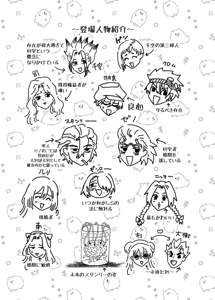 きゅーとあぐれっしょん