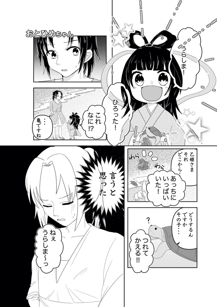 ももかめまんが Andmore Booth