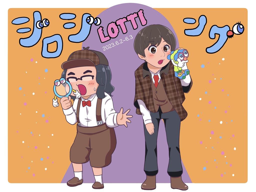 ジロジロッチング アクリルスタンド