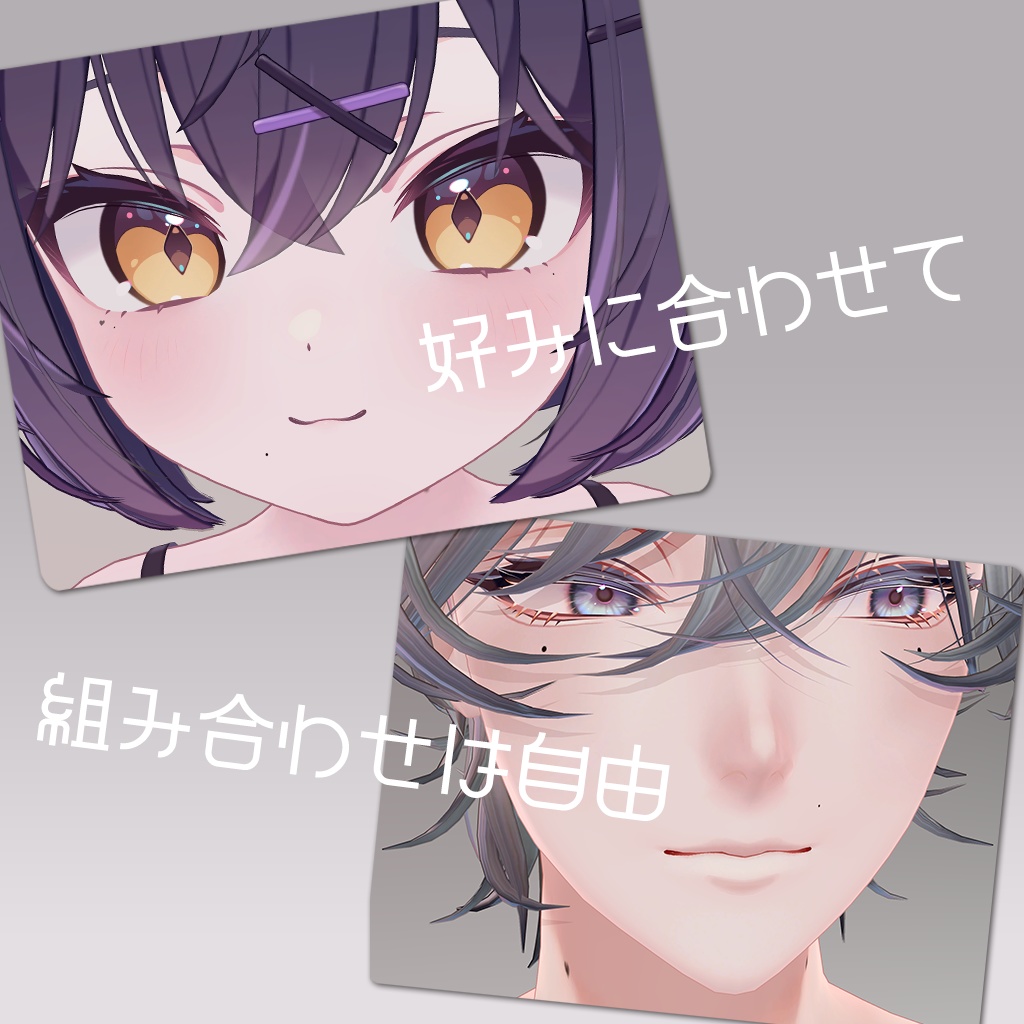 ほくろセット【11Avatar対応】