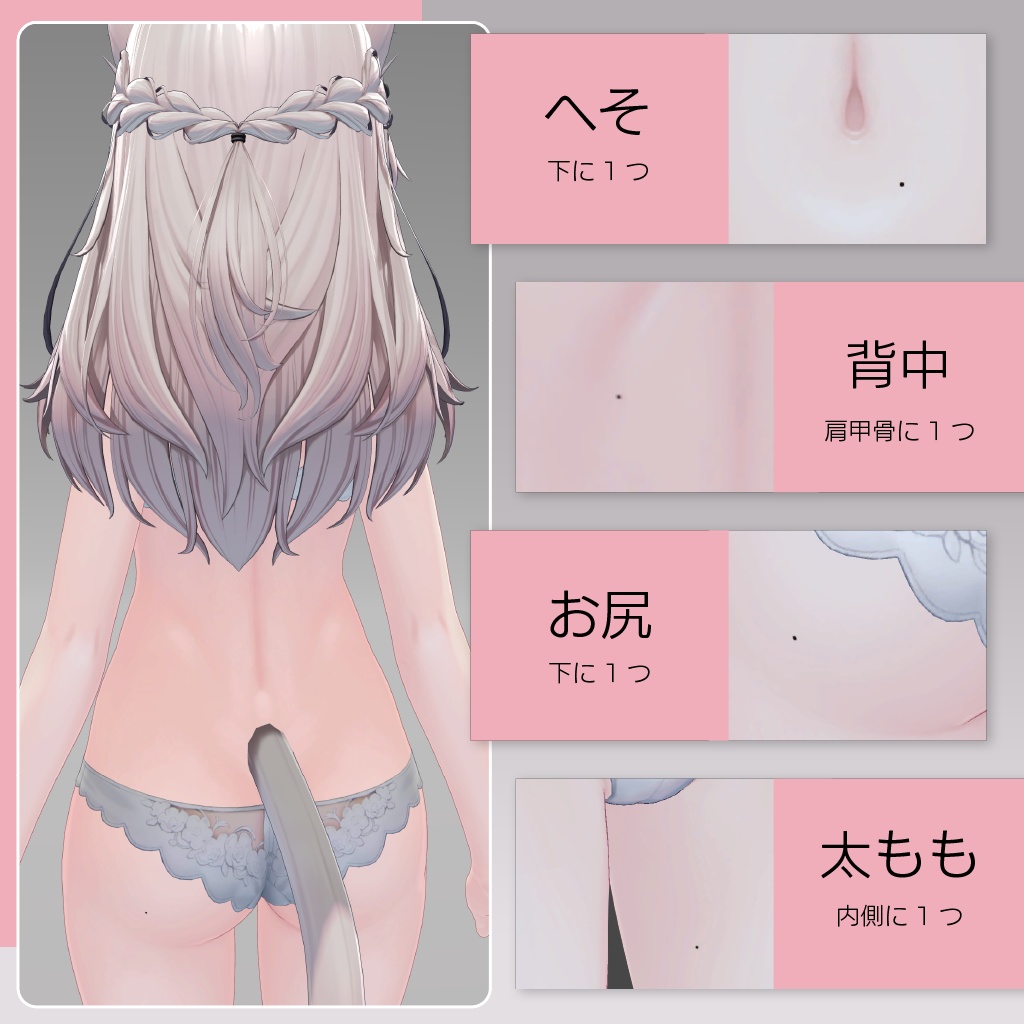 ほくろセット【11Avatar対応】