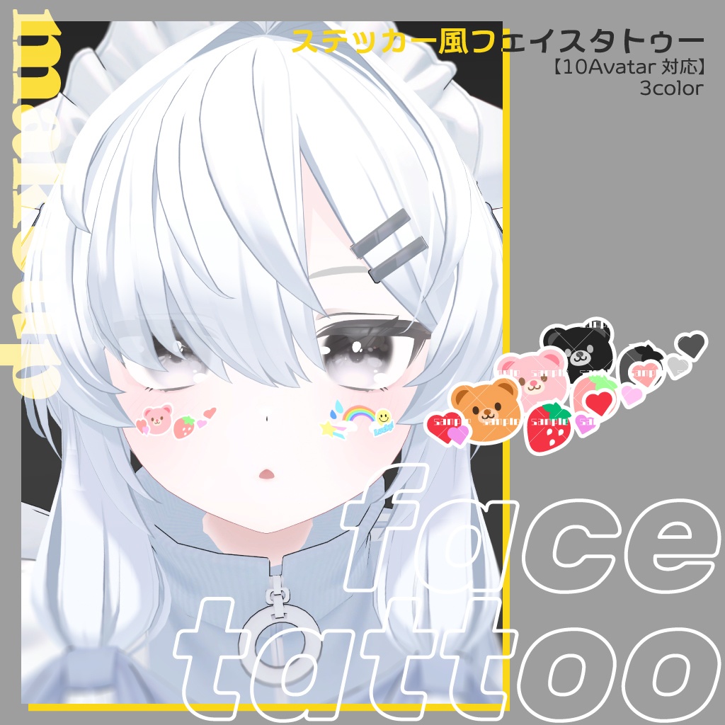 ステッカー風フェイスタトゥー【10Avatar対応】
