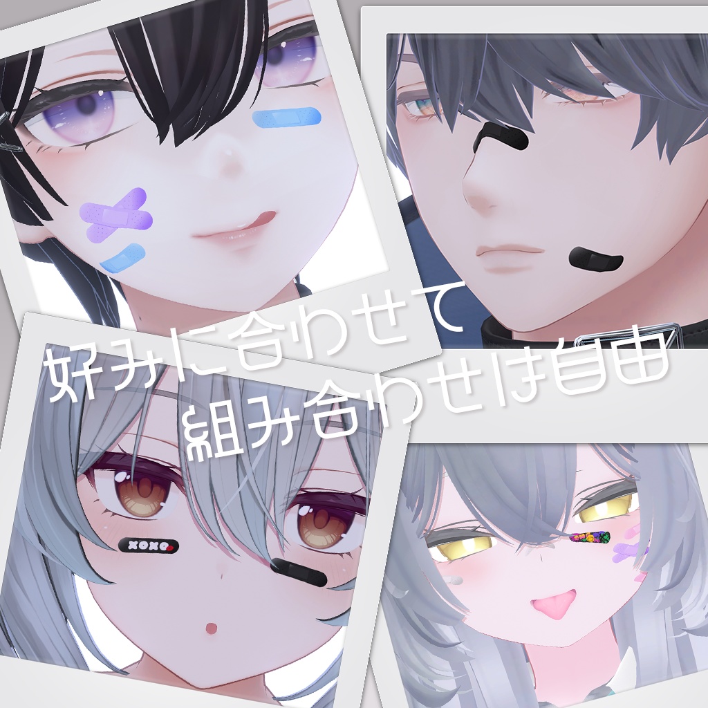 絆創膏(顔)テクスチャ―セット【10Avatar対応】