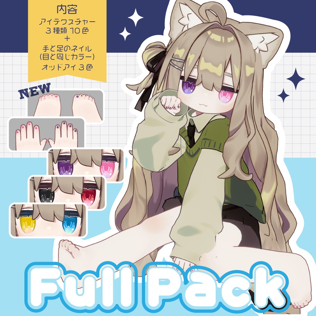 【キプフェル専用】PetitDecoEye アイテクスチャー