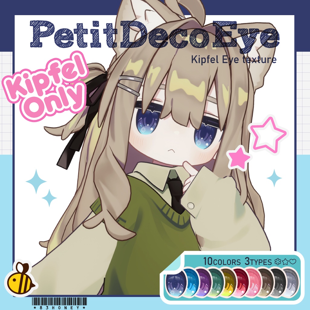 【キプフェル専用】PetitDecoEye　アイテクスチャー