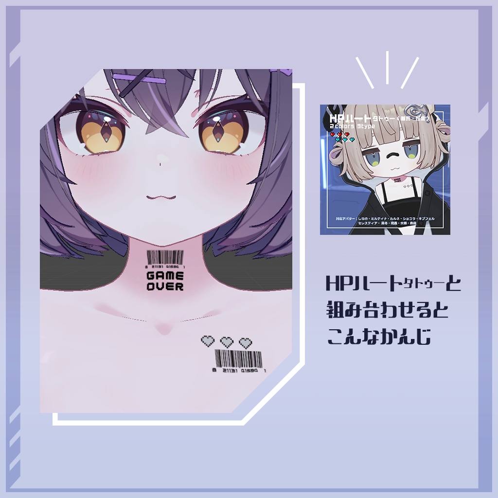 バーコードタトゥー【11Avatar対応】