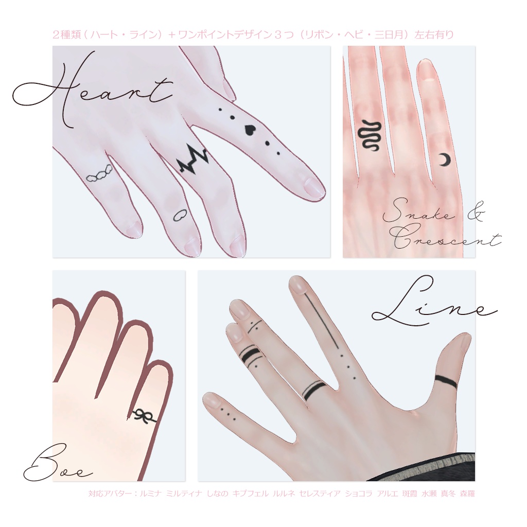 Finger Tattoo01【12Avatar対応】