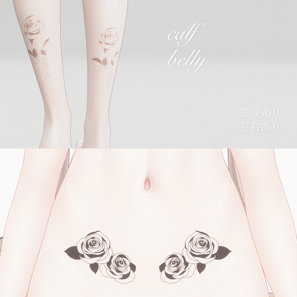 Rose Tattoo【13Avatar対応】