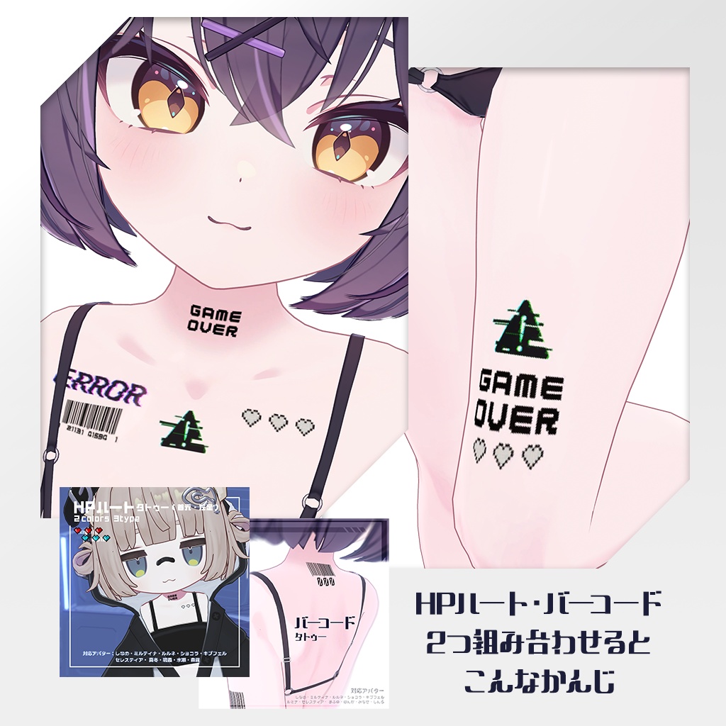 Error Tattoo【13Avatar対応】