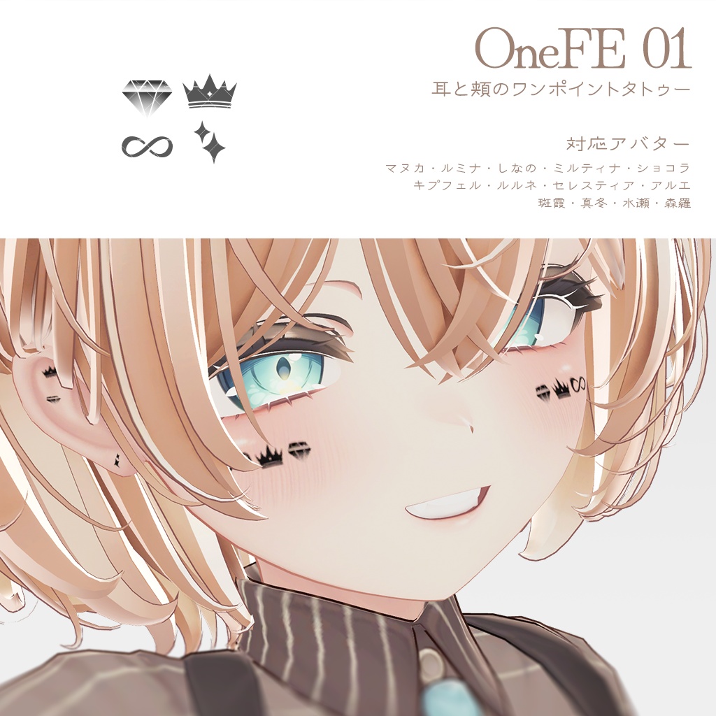 OneFE01 耳と頬のワンポイントタトゥー【13Avatar対応】