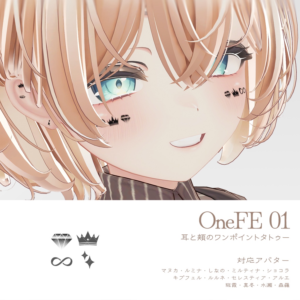 OneFE01 耳と頬のワンポイントタトゥー【13Avatar対応】