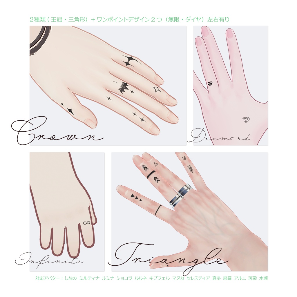 Finger Tattoo02【13Avatar対応】