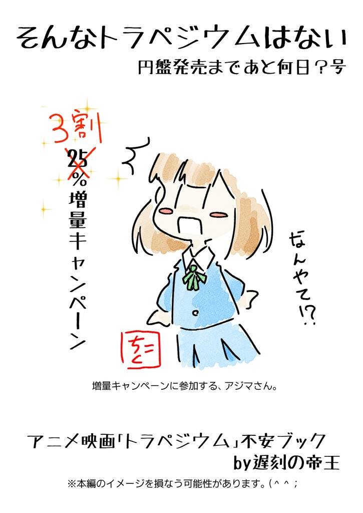 C106夏コミ新刊セット
