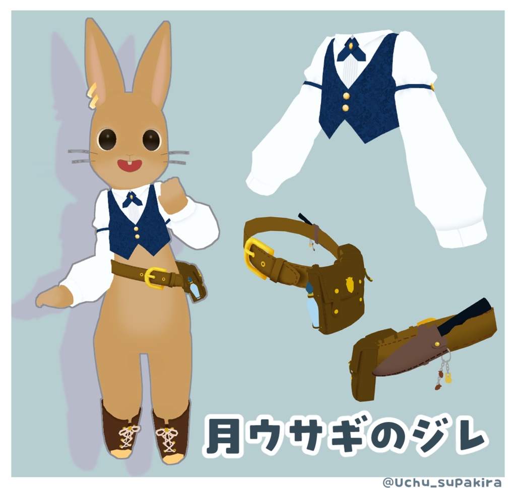 月ウサギのジレ