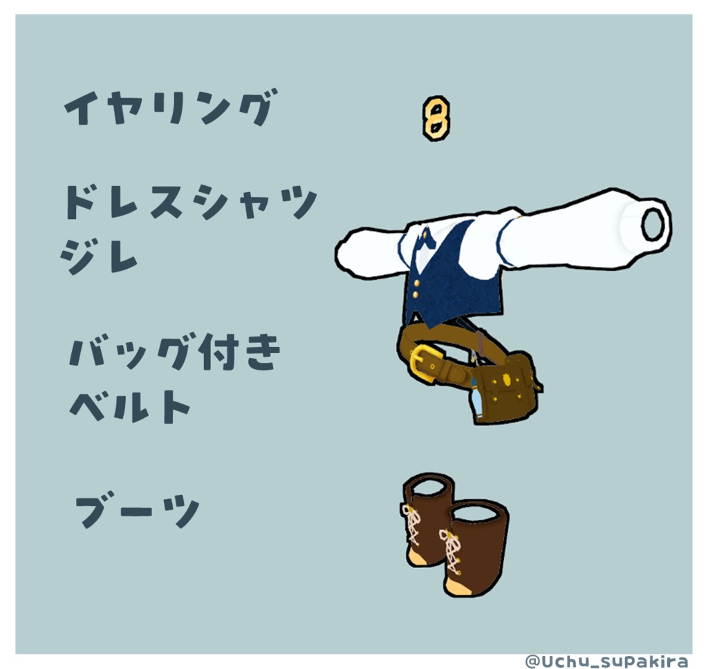 月ウサギのジレ