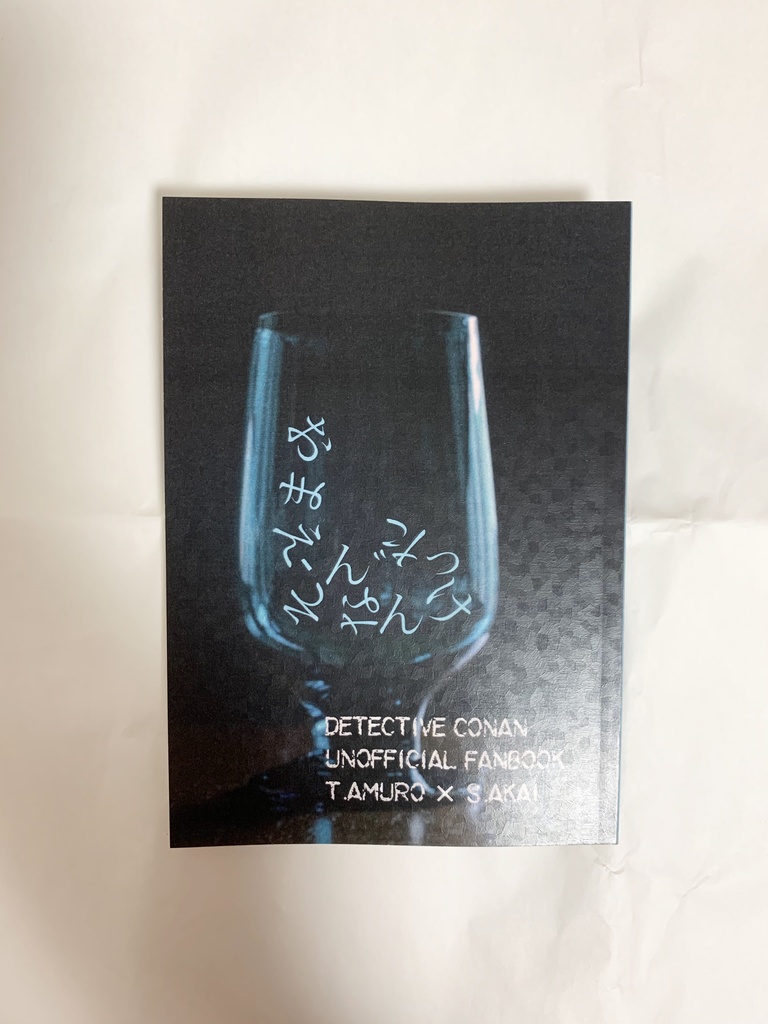 おまえ、そんなんだっけ