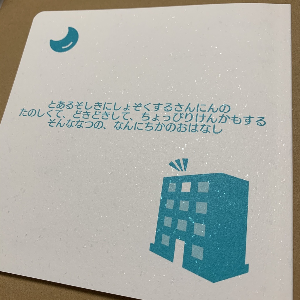 【匿名配送】Look at U! ちぢらいちゃんおはなしまとめ1