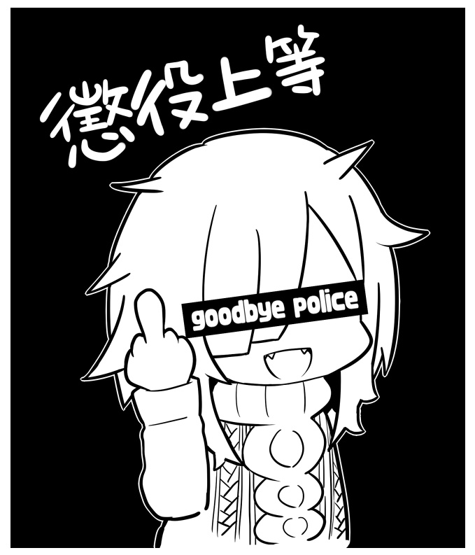 暮田リセステッカー
