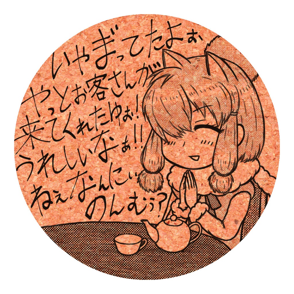 フレンズコルクコースター【アルパカＡ】