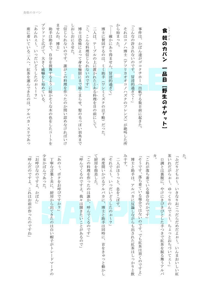 【DL版】ドッタンバッタン短編集!!