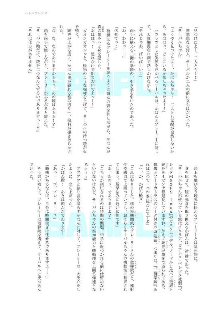 【DL版】ドッタンバッタン短編集!!