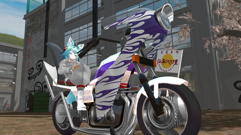 仏恥切理【バイク改造族車パーツキット】TORINOSUKE様製作アバター用バイクギミック互換有