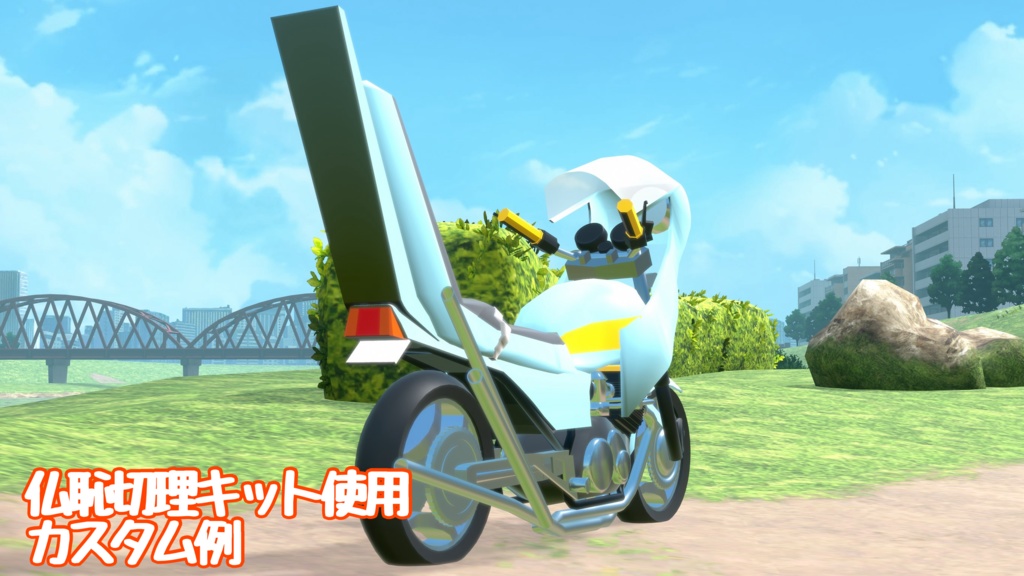 オリジナルバイク VRX400F【3Dモデル】