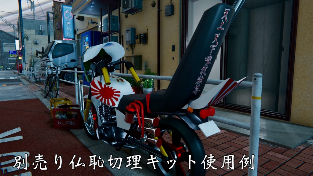 オリジナルバイク BB250TCROW【3Dモデル】