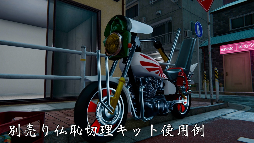 オリジナルバイク BB250TCROW【3Dモデル】