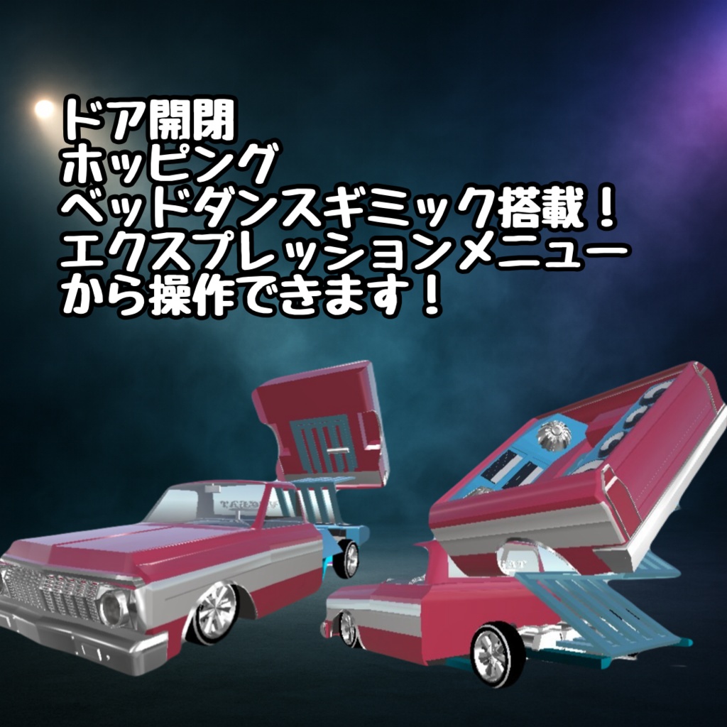 【MA対応!】サブレー77sE10ローライダー【ホップギミック付き!】