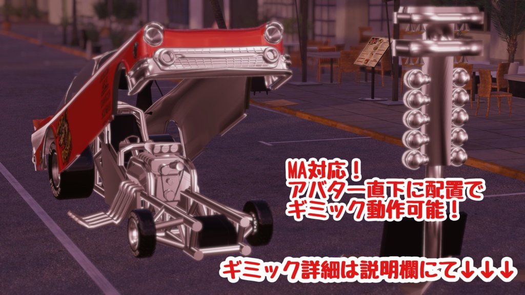 【MA対応】ドラッグレースファニーカー【乗り物3Dモデル】