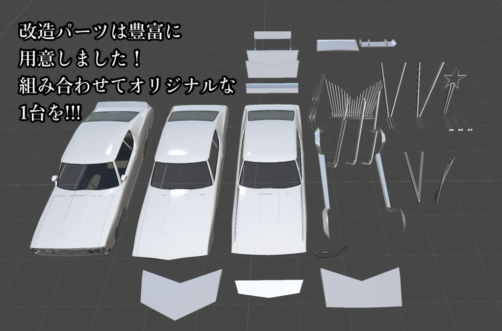 VRC想定【乗り物3Dモデル】メリケン【改造差分あり】