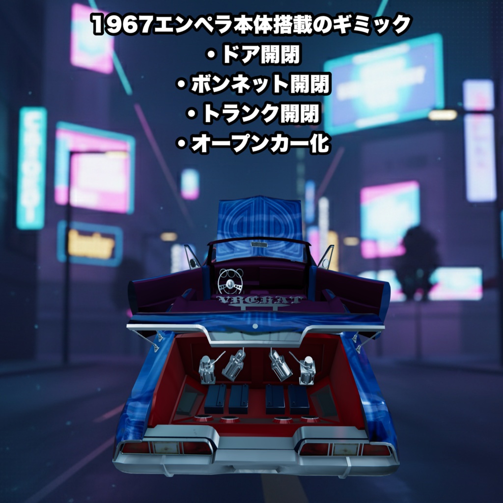 【MA対応】1967エンペラ ローライダー【アバターギミック】