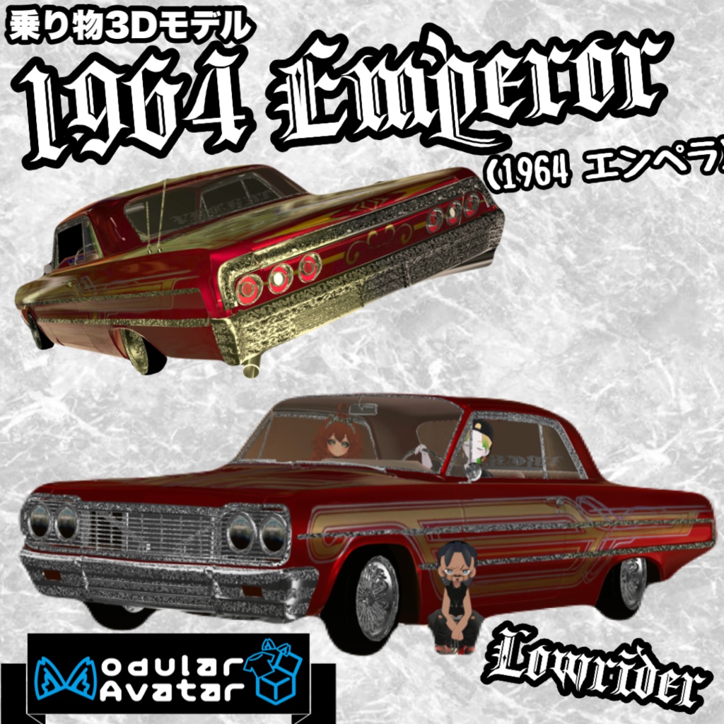 [MA対応！]1964エンペラローライダー[アバターギミック]