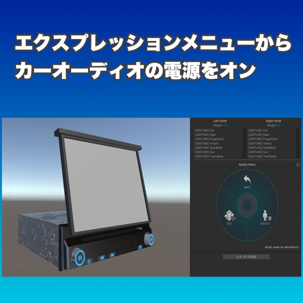 【MA対応】インダッシュカーオーディオ【音楽再生ギミック付】