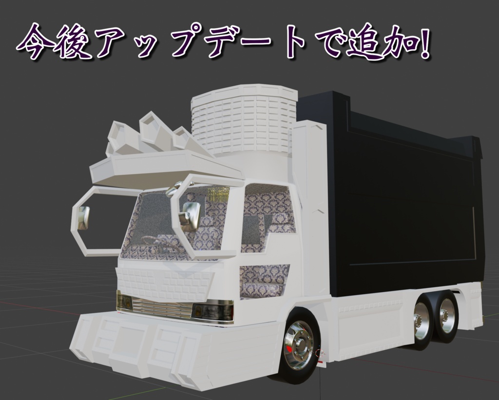 【MA対応】狂神デンジャートラック早期版【アバターギミック】