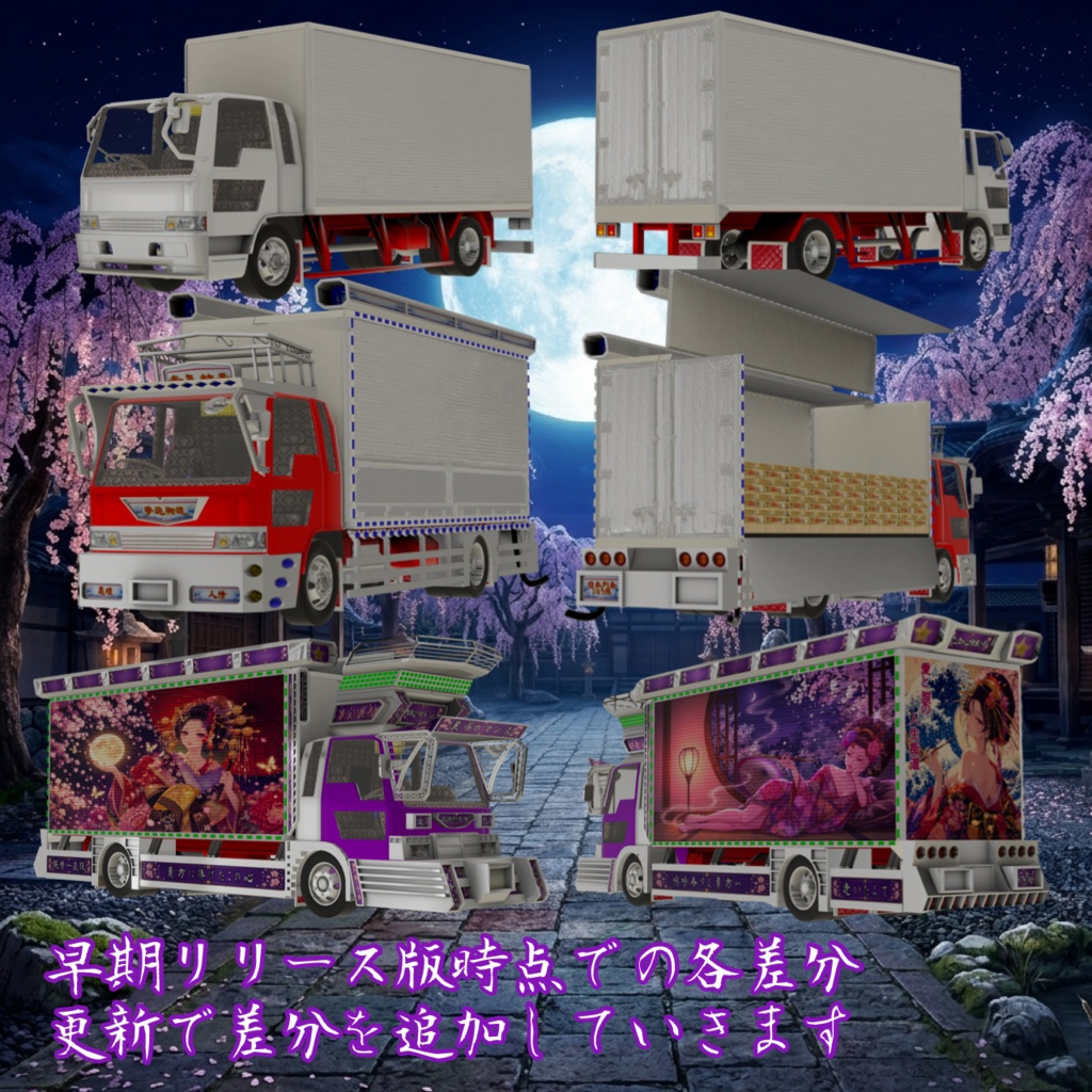 【MA対応】狂神デンジャートラック早期版【アバターギミック】