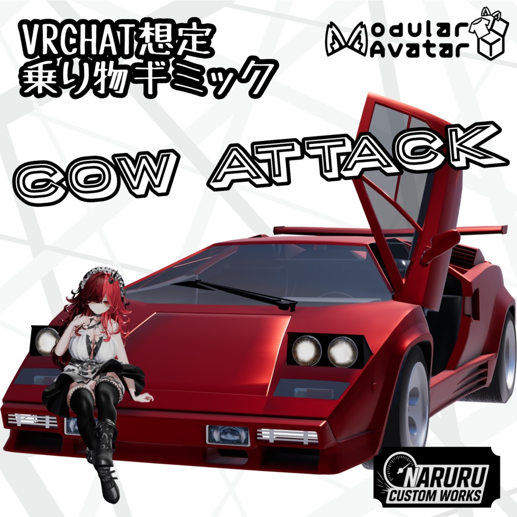 [MA対応]乱暴 カウアタック[アバターギミック]