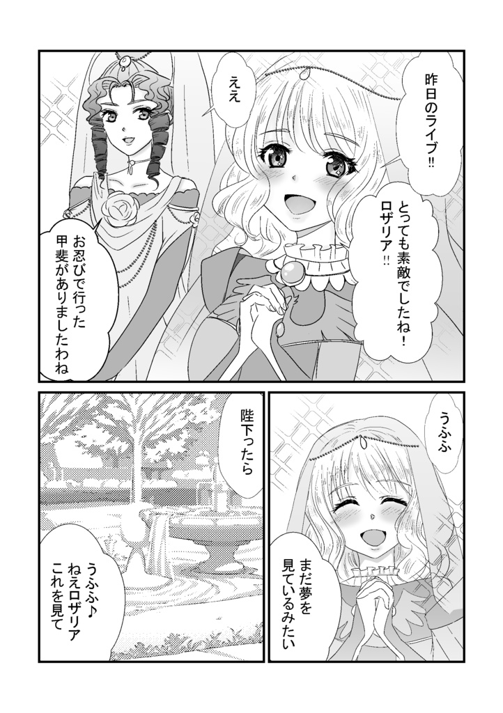 漫画&解説本「ネオロマンスのボイスカードを修理する話」