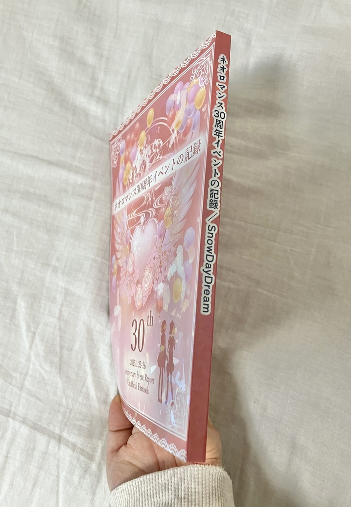 レポ漫画「ネオロマンス30周年イベントの記録」