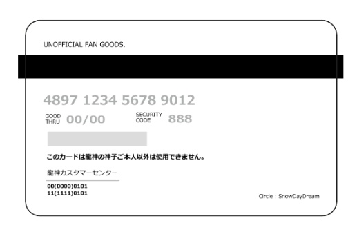 トレカ「MIKOSカード」