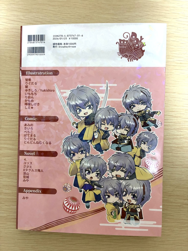 平知盛アンソロジー「赤芥子の宴」