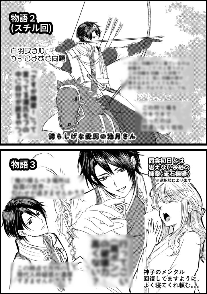 ネタバレ!カードストーリー感想本~恒常編1~