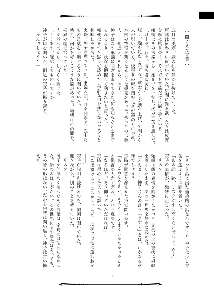 頼灯小説 短編集「同じ空の下で」