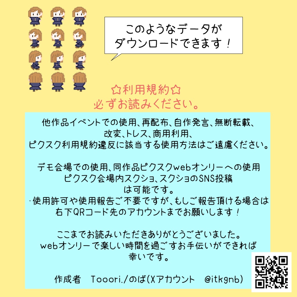 1年ズ+五pictSQUARE用アバター