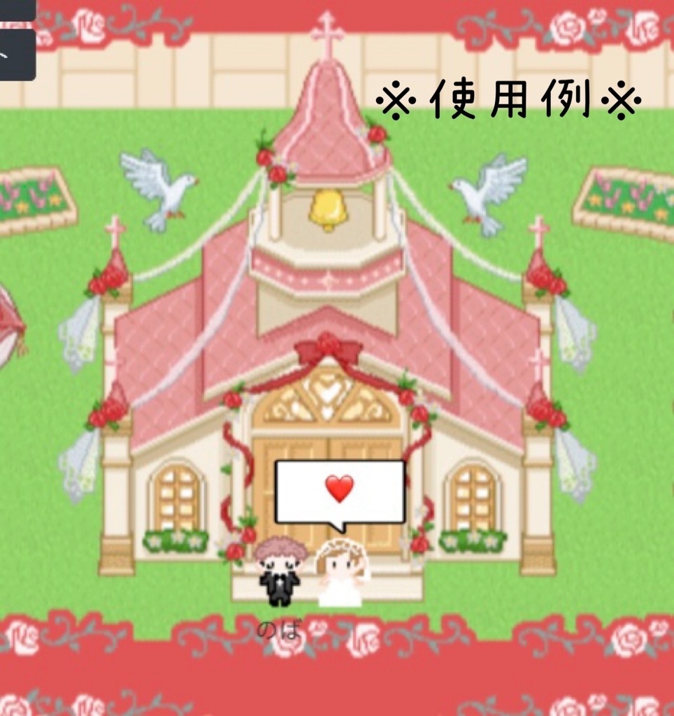 虎釘ウェディングアバター