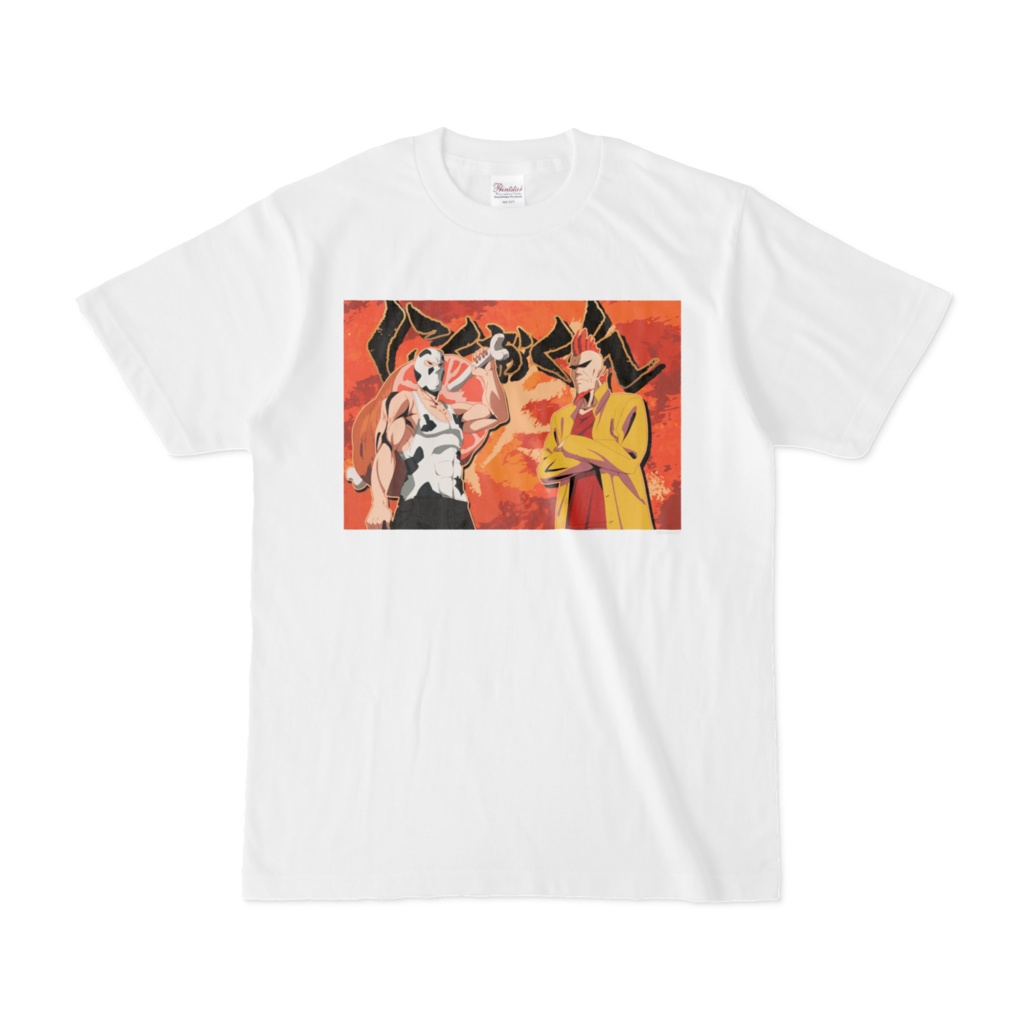 勝気！にくおくん Tシャツ（復刻版）（白）