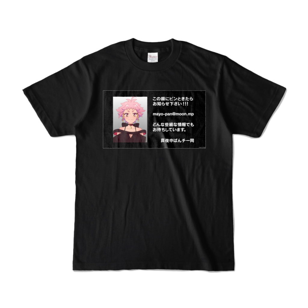 りぶの失踪 Tシャツ（黒）