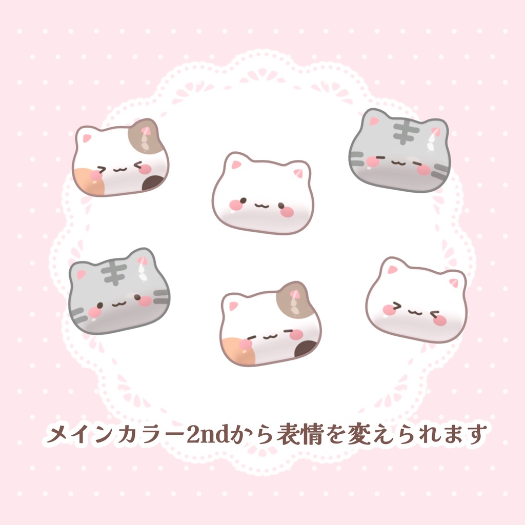 もちねこあくせせっと