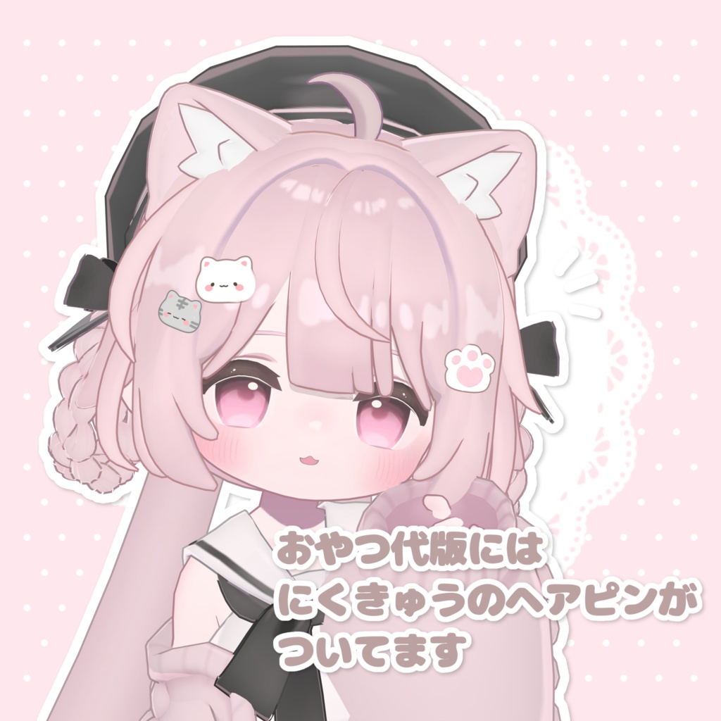 もちねこあくせせっと